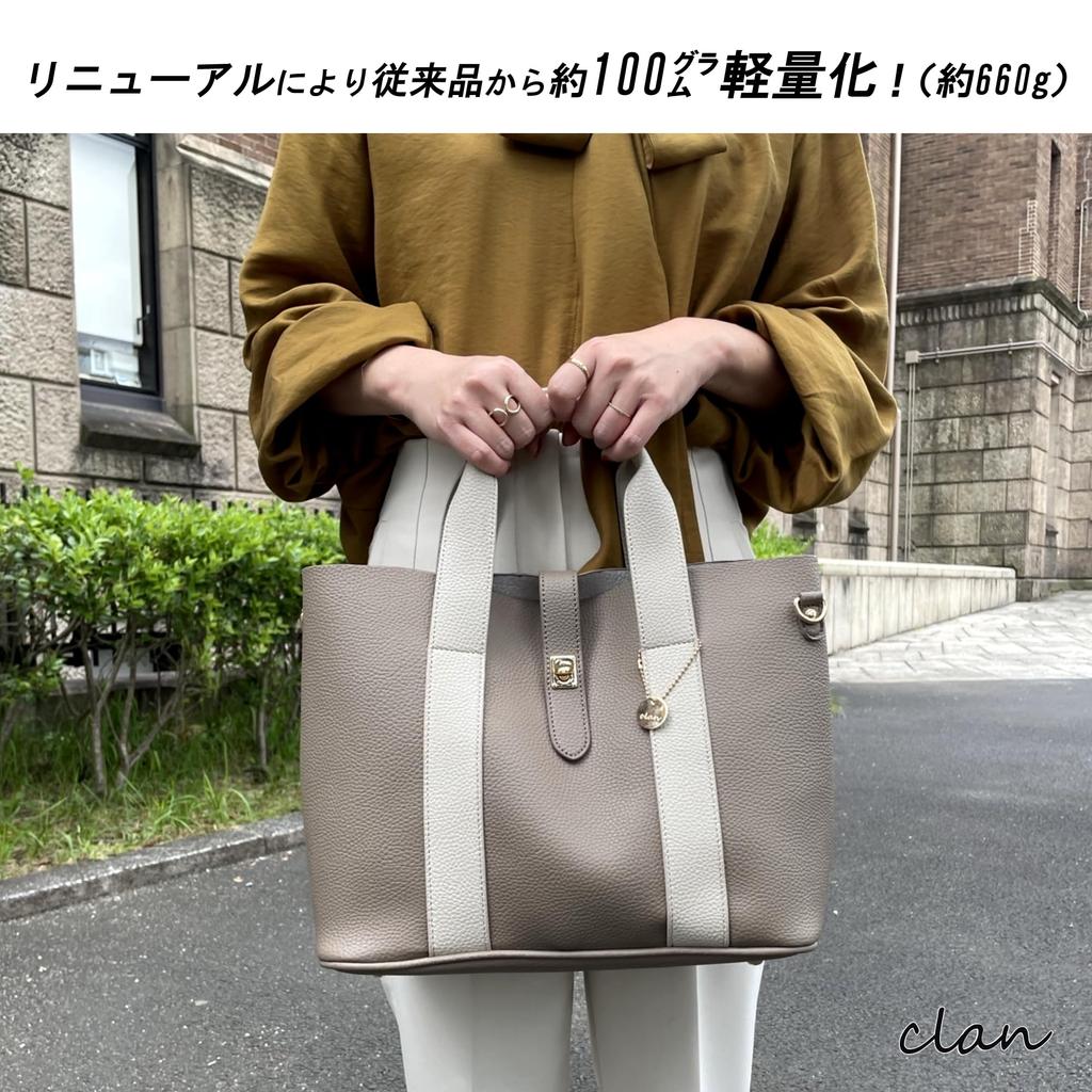 Tote A4 for Shoulder Shoulder Large Plain Beige [Clan] Bag, 2-way, Compatible, Commuting, Bag, Bag, Capacity, Large, Lightweight, (light Mix)