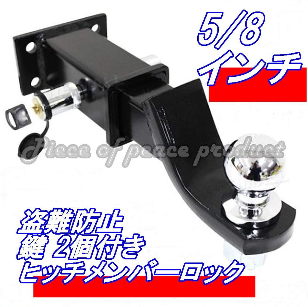 Piece of Peace Product Hitch Lock Pin 5/8 Inch for Theft Prevention, For Theft