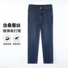 Men's Lightweight Silky Jeans