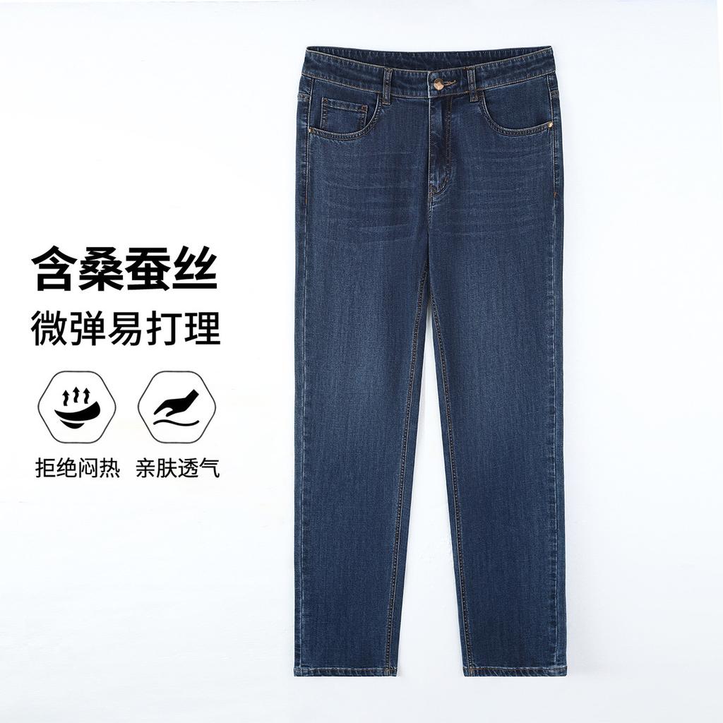 Men's Lightweight Silky Jeans