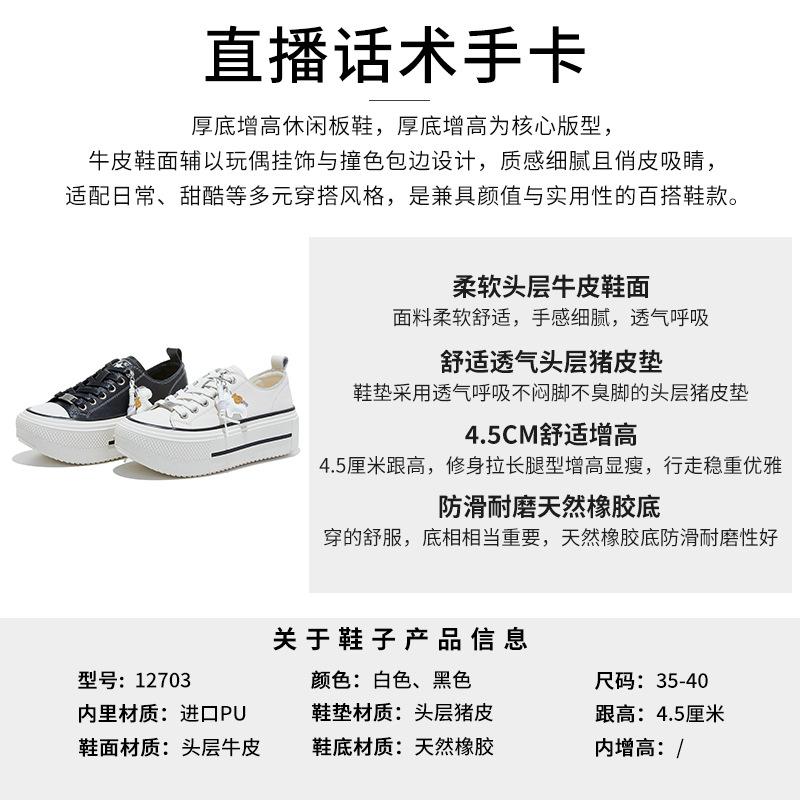 Erste Schicht Rindsleder kleine weiße Schuhe Damen Frühling Neu dicke Sohle Höhenerhöhung Plateau-Schuhe vielseitige Sportschuhe lässige Damenschuhe Trend