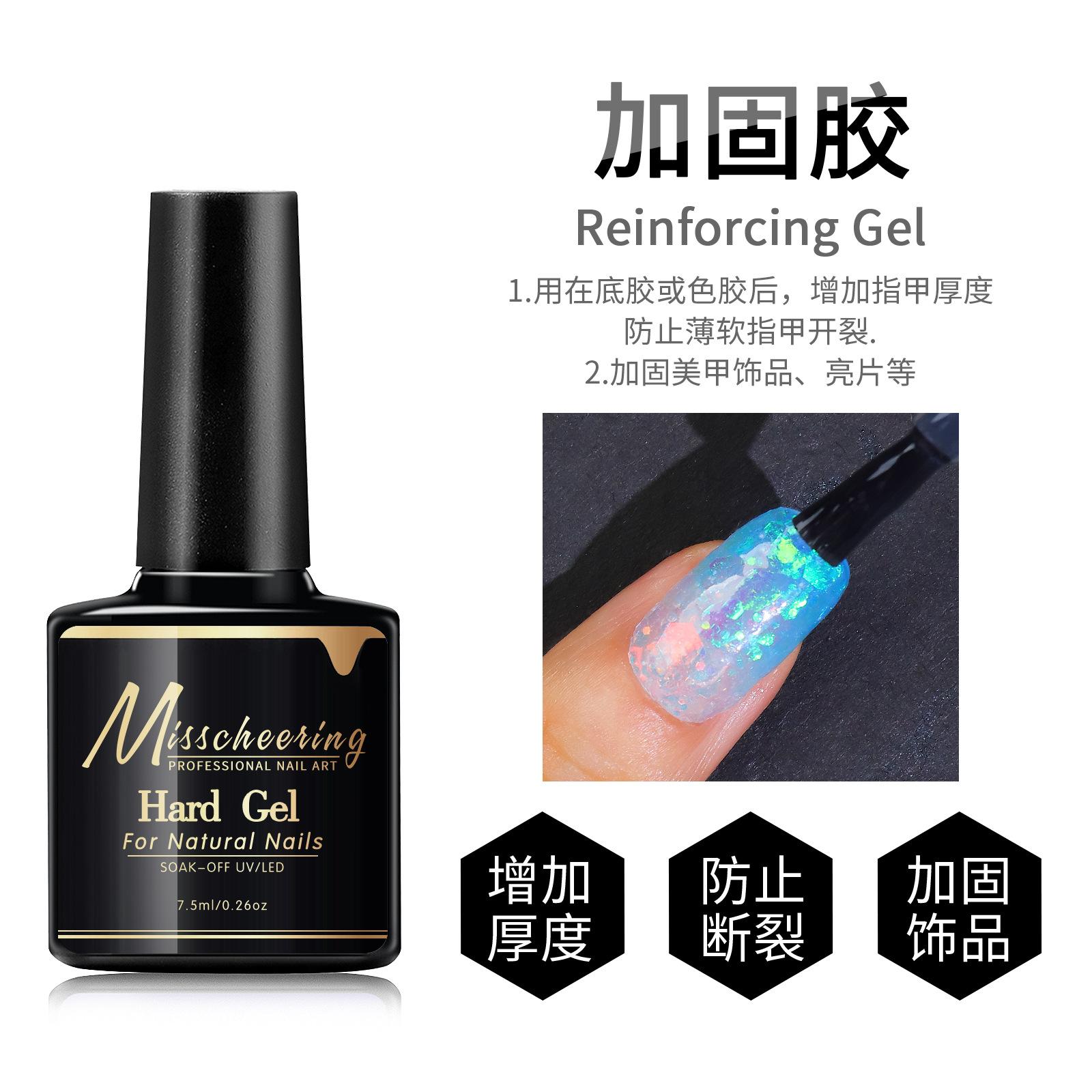 

Функциональный клей для нейл-арта, укрепляющий клей для нейл-арта, скраб для нейл-арта, несмываемое покрытие, закаленное кристаллическое покрытие