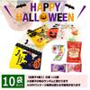 Halloween Sweets Assortment 10 Bags Set Small Gift Individually Wrapped Present