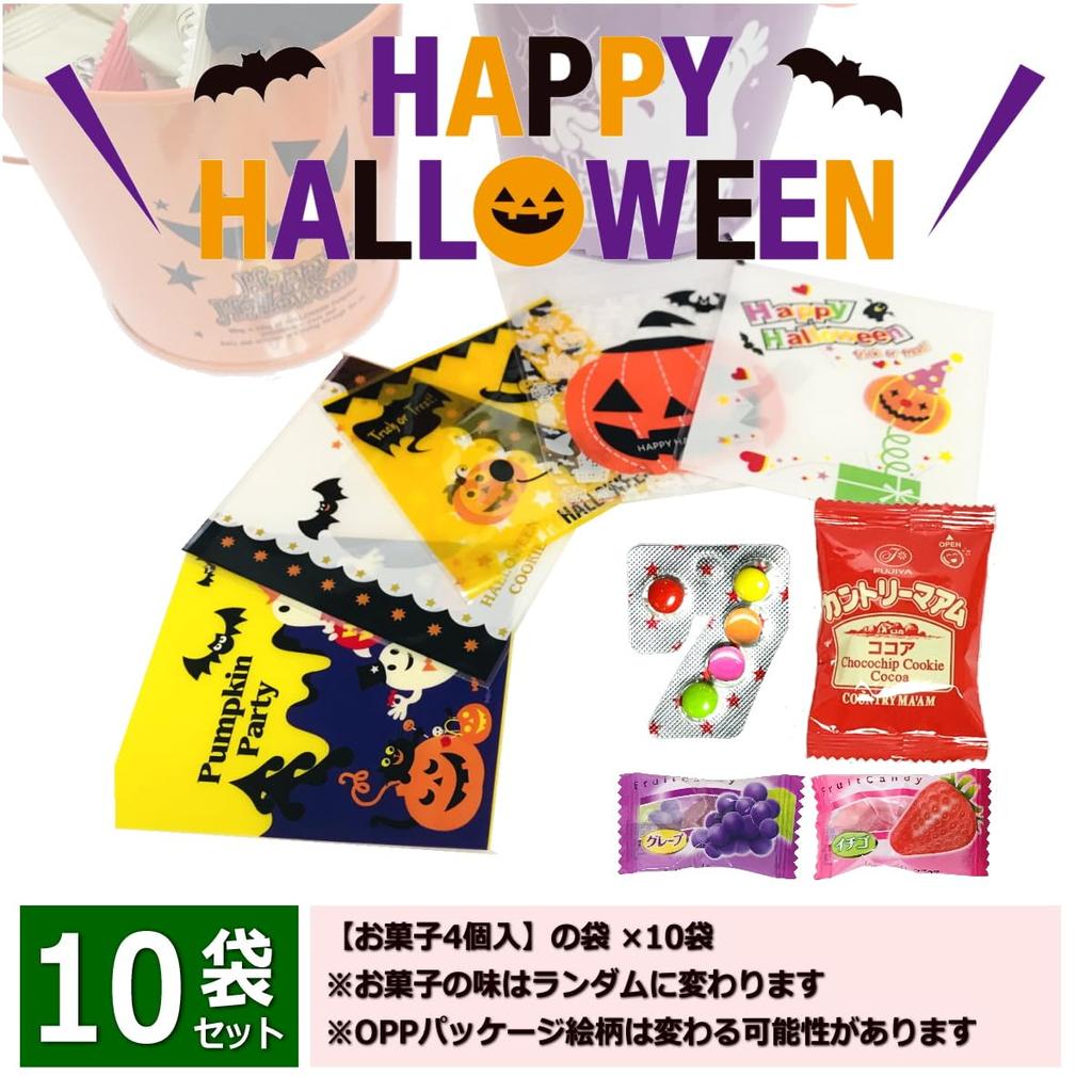 Halloween Sweets Assortment 10 Bags Set Small Gift Individually Wrapped Present