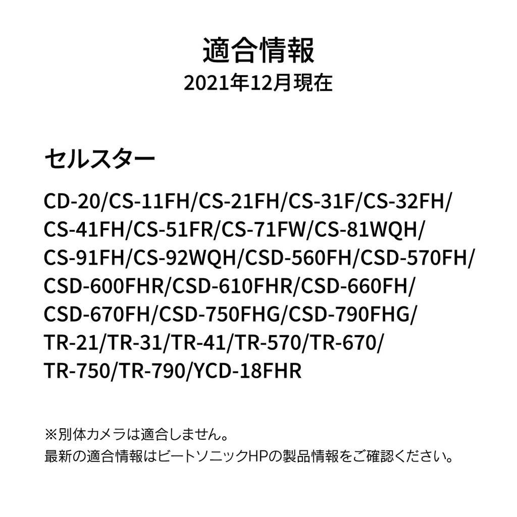 Support de Dash Cam BeatSonic Type Ventouse Facile BSA41, Installation, (pour Celstar)