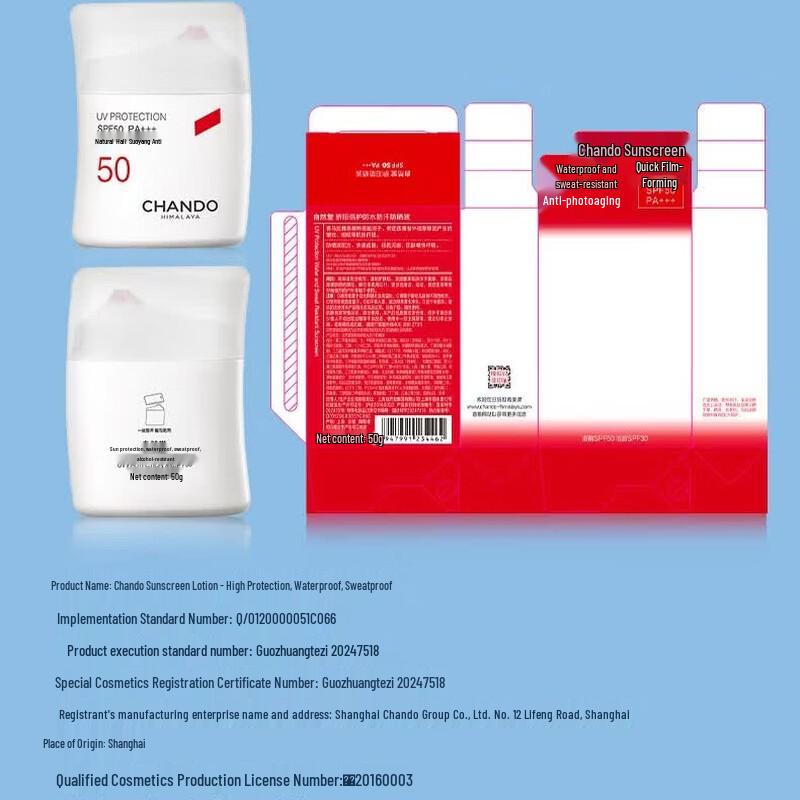 CHANDO Proud Sun Double Protection Waterproof Sunscreen Lotion