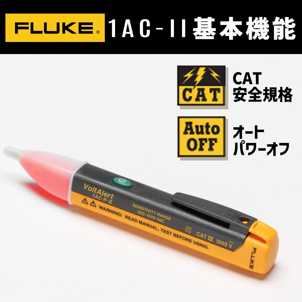 FLUKE Voltage Detector AC90-1000V [] FLUKE-1AC-A2-II
