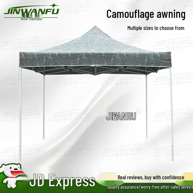 Jin Wan Fu Camouflage Retractable Canopy
