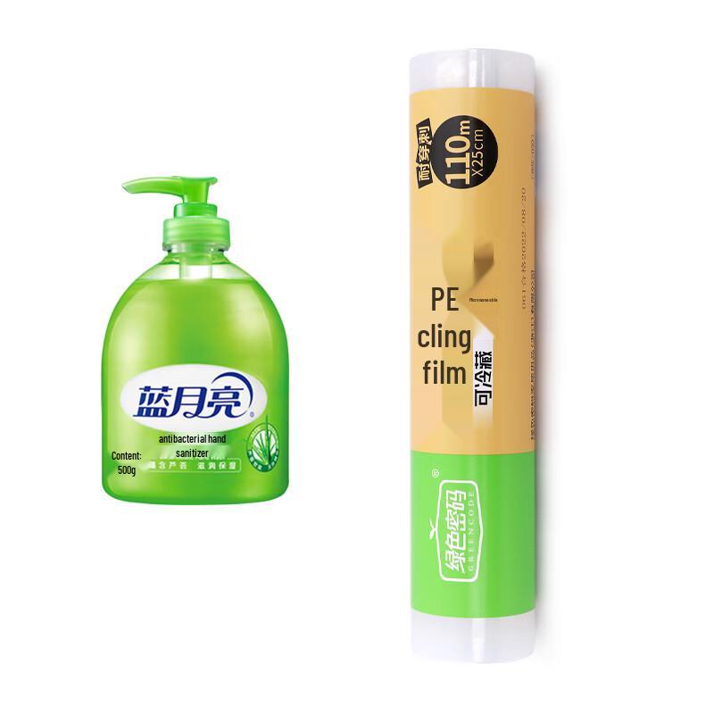 

Blue Moon Aloe Antibacterial Hand Sanitizer & PE Cling Film Bundle