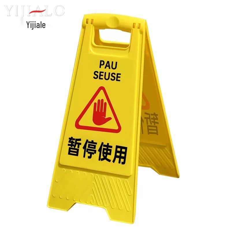 Yi Jia Le A-Frame Notice Board: Caution Wet Floor, No Parking, Thickened Freestanding Sign for Malls & Hospitals