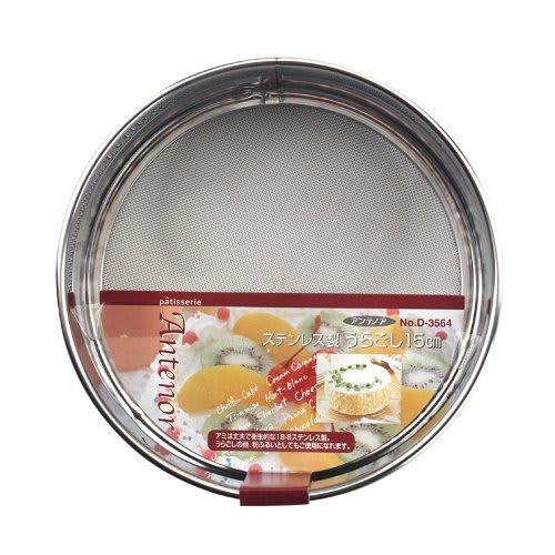 Pearl Metal Antenor Stainless Steel Strainer, 15cm, Made in Japan, D-3564