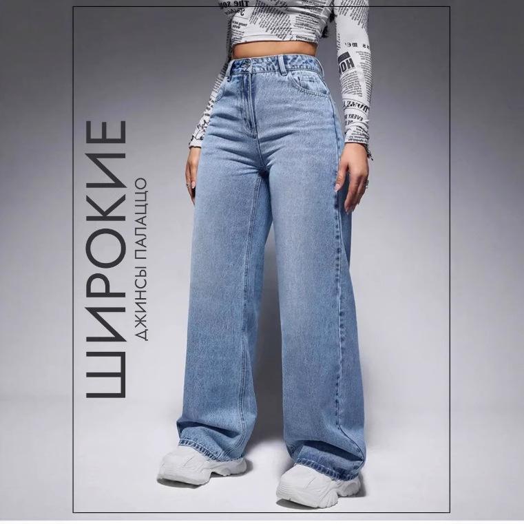 Russian Women's Wide-Leg Jeans 2025