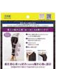 MediQttO Fuwatto Kyutto Pajama Black Leggings, Large,