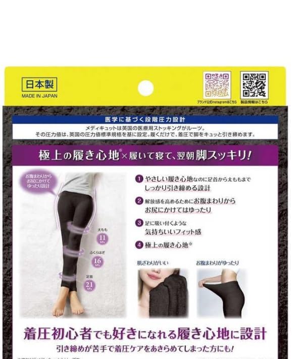 MediQttO Fuwatto Kyutto Pajama Black Leggings, Large,