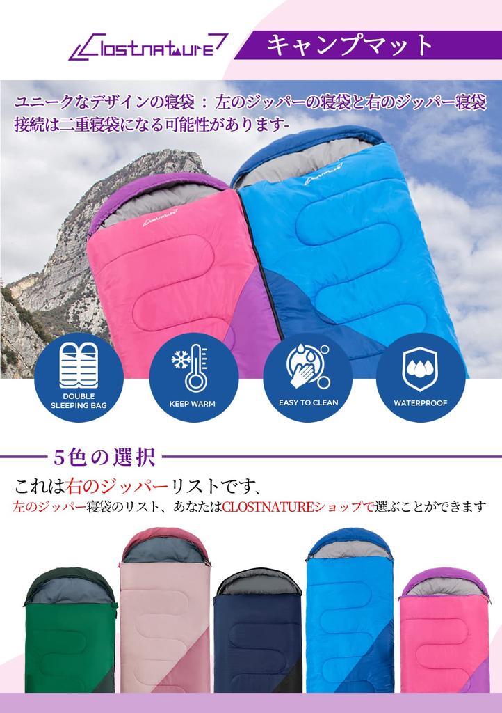 Clostnature Compact Sleeping Ideal for Car and Emergency Preparedness Bag, Summer/Winter, Lightweight, Connectable, Two-Person, Envelope-Style, 900g,