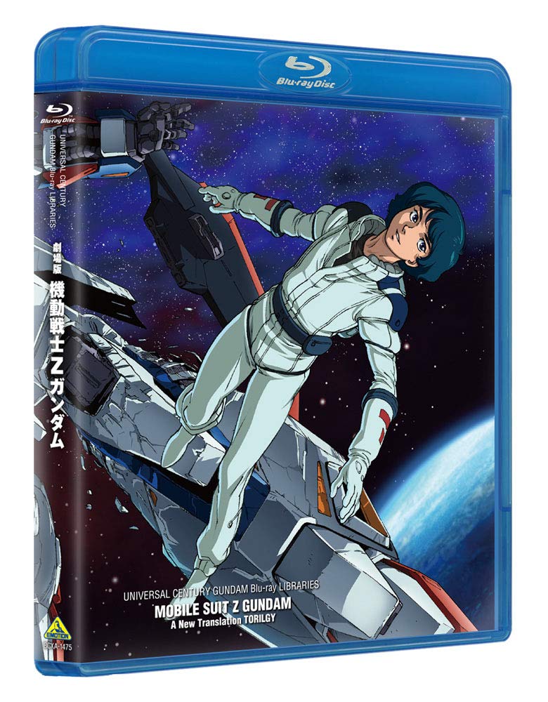 

UC Gundam Blu-ray Libraries Movie version Mobile Suit  Gundam JAPANESE EDITION
