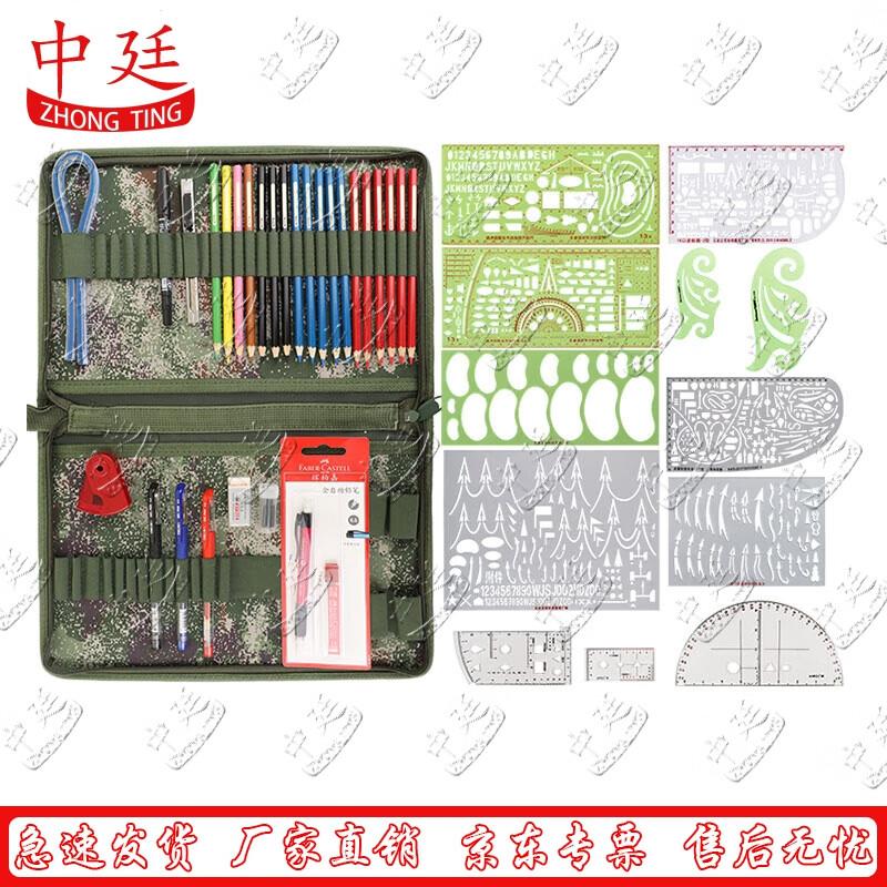 Zhongting Starry Sky Mapping Tool Kit