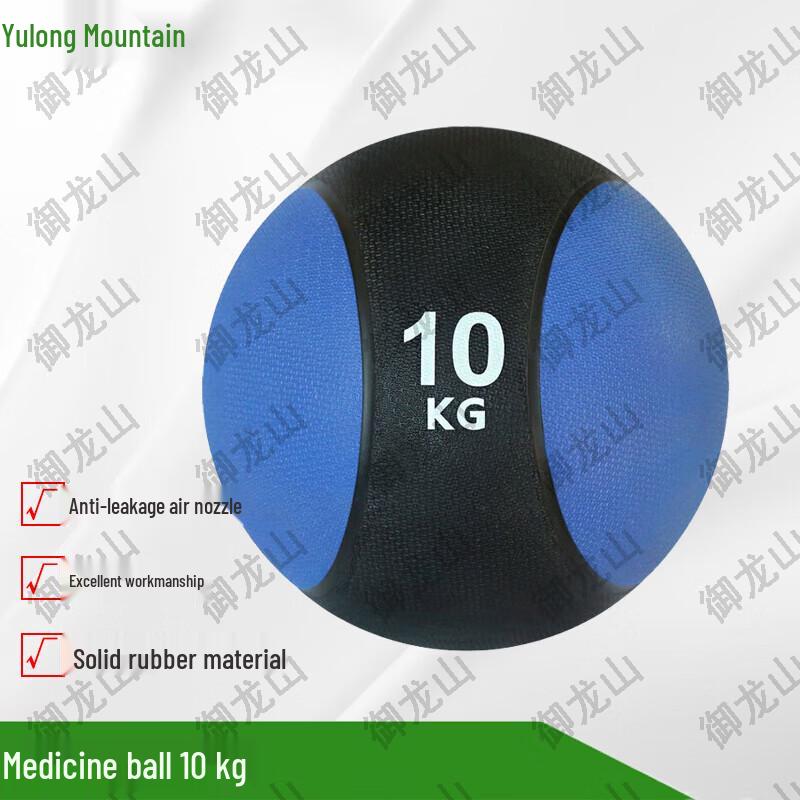 Yulongshan Solid Rubber Medicine Ball
