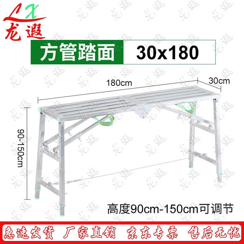 Longxia Foldable Adjustable Scaffolding Sawhorse
