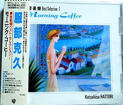 

CD КАТСУХИСА ХАТТОРИ Музыкальное поле лучшая подборка I WPCL571 Япония Японский Поп-рок Б/у