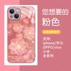 North American Station Dream Gold Foil Cherry Blossom Mobile Phone Case Apple 13 Temperament Women's Glass Premium Sense iPhone17promax