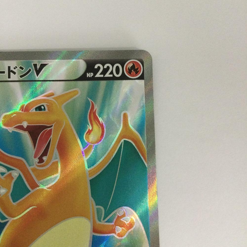 Pokémon Trading Card Charizard V SR Slightly Scratched and Dirty 102/100/S9/B