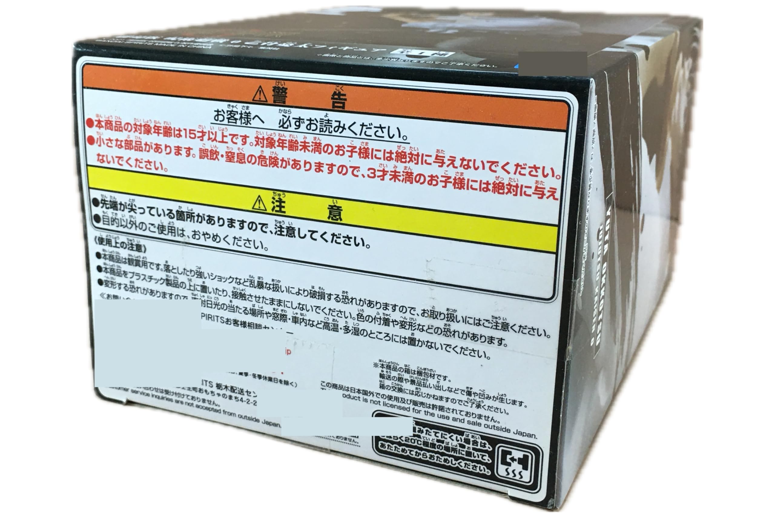 Jujutsu Kaisen 0 Фигурка Оккоцу Юты Эксклюзив Namco