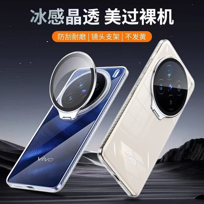 For Vivo X300 Pro X 200 Ultra X200 Pro Mini Case Ice Crystal Transparent PC Hard Cover With Camera Protection Bracket Shell