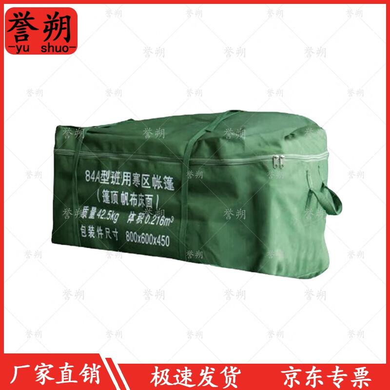 84A Squad Tent Internal Top Bag Accessory
