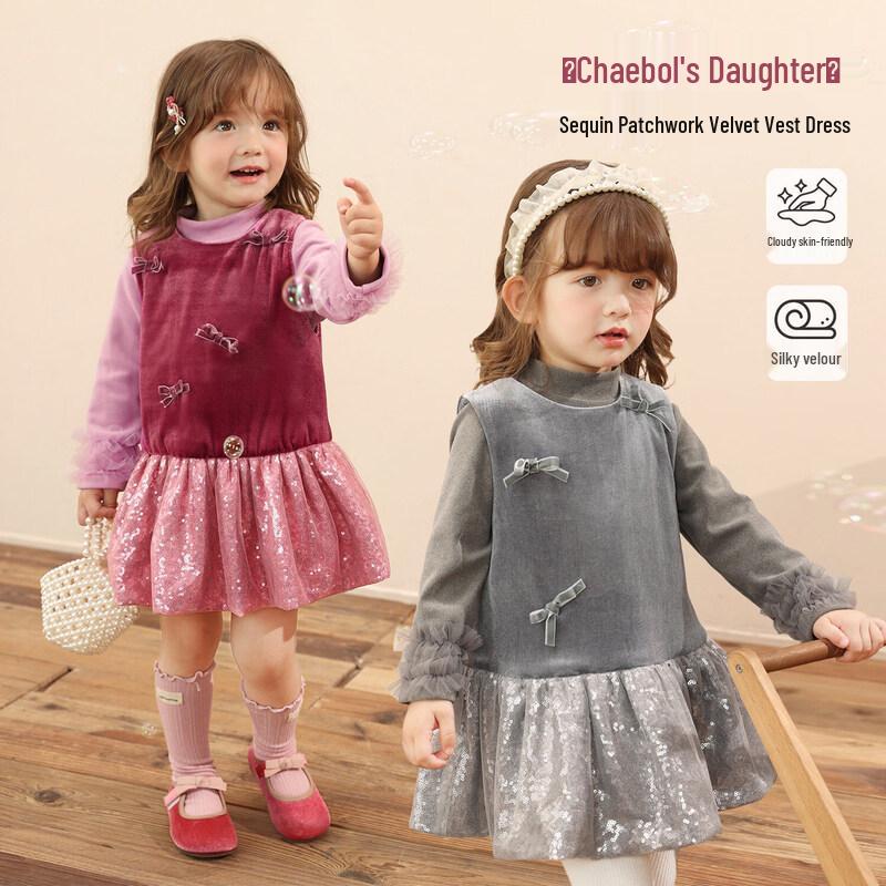 LUSON Baby Girl Plush Sequin Sleeveless Vest Dress 110
