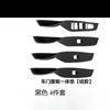 For BYD Seagull Door Slot Cushion Glass Lift Panel Adhesive Door Armrest Protective Cover Storage Box Cushion Interior Supplies