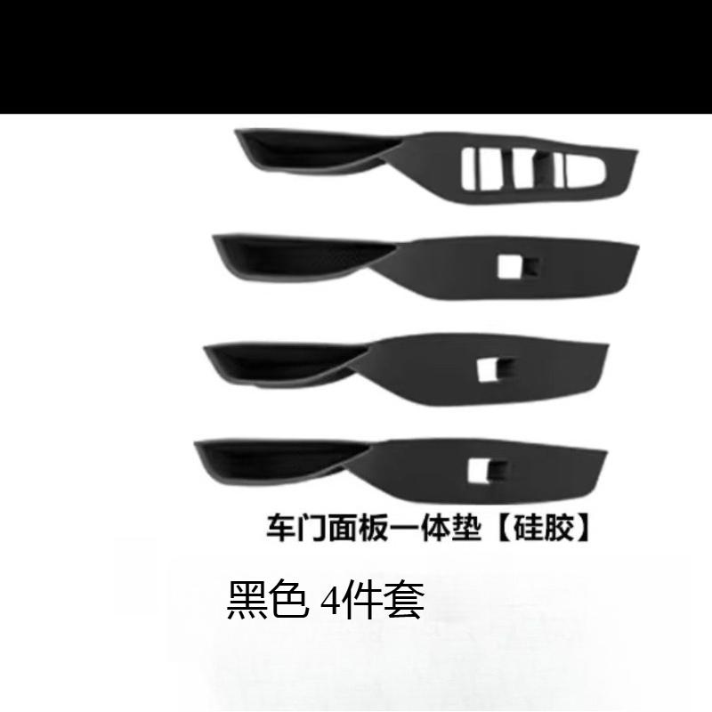 For BYD Seagull Door Slot Cushion Glass Lift Panel Adhesive Door Armrest Protective Cover Storage Box Cushion Interior Supplies