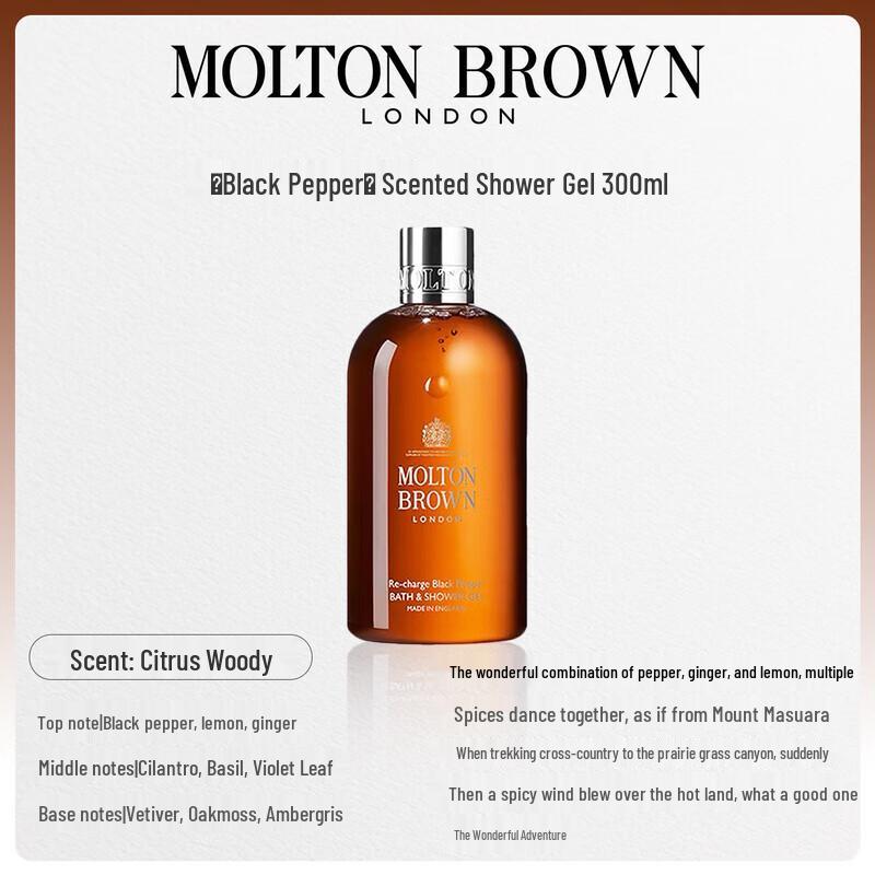 Molton Brown Black Peppercorn Shower Gel