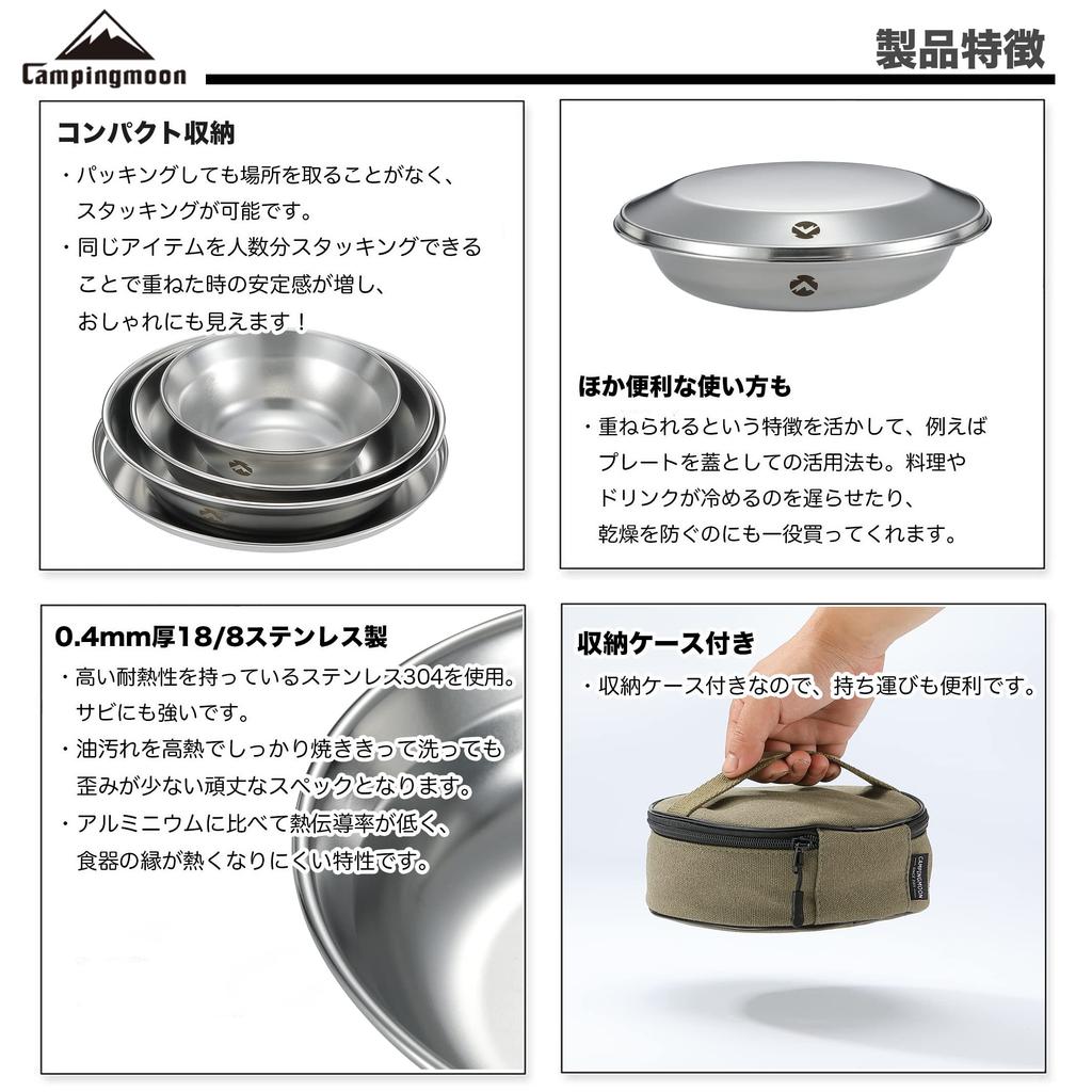 CAMPING MOON Camping Plates, Stainless Steel Tableware Set (8 Pieces), Canvas Case Included, S395-2S