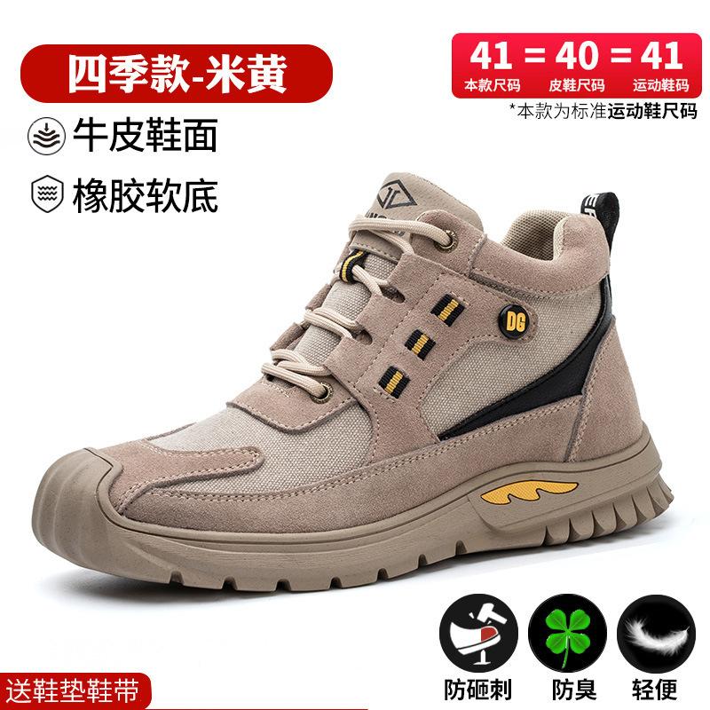Men's anti-smashing and anti-piercing work site steel baotou steel plate protective high top