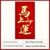 2026 Year of the Horse Red Envelope: Chinese New Year Lucky Money Packet for Immediate Good Luck
