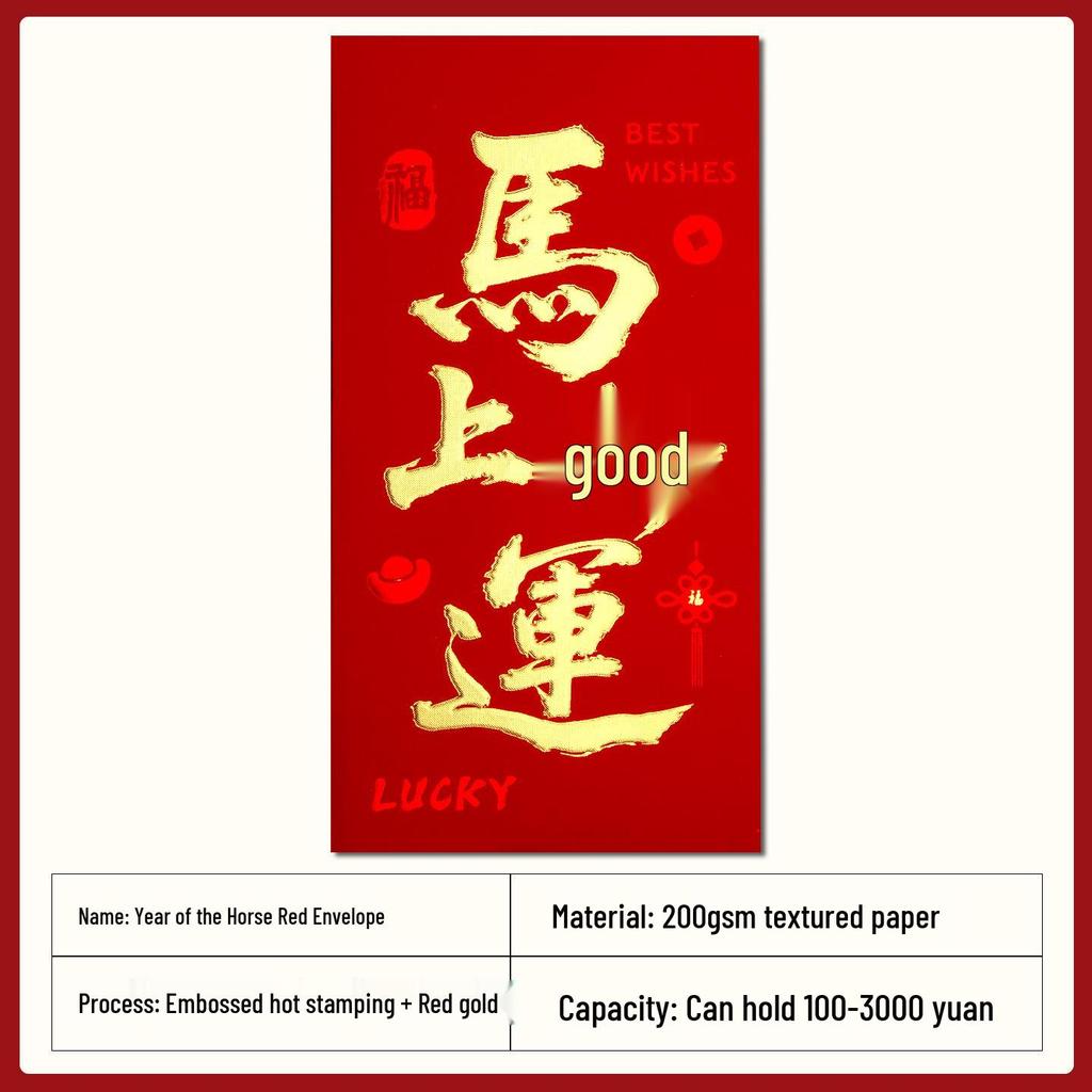 2026 Year of the Horse Red Envelope: Chinese New Year Lucky Money Packet for Immediate Good Luck