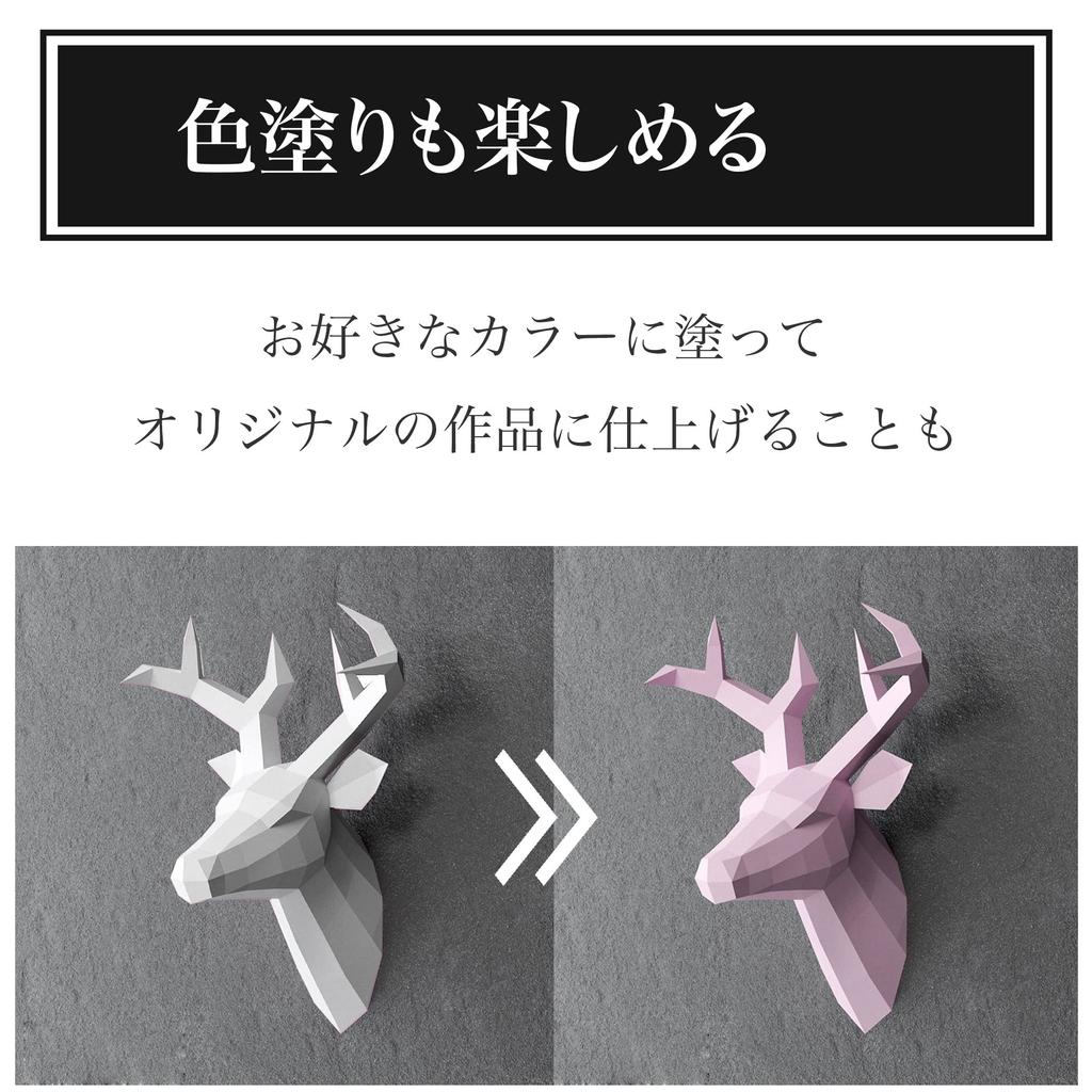 Felimoa Deer Object Paper Craft Interior Handmade DIY