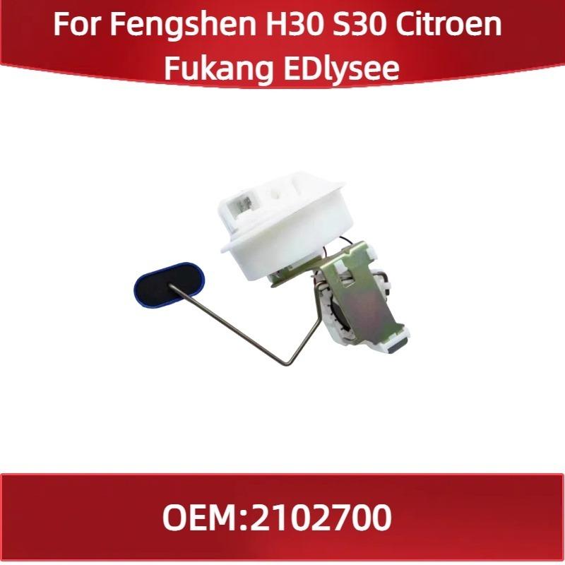 2102700 Oil level sensor Oil float Fit for Fengshen H30 S30 for Citroen Fukang Elysee Fengshen H30 S30