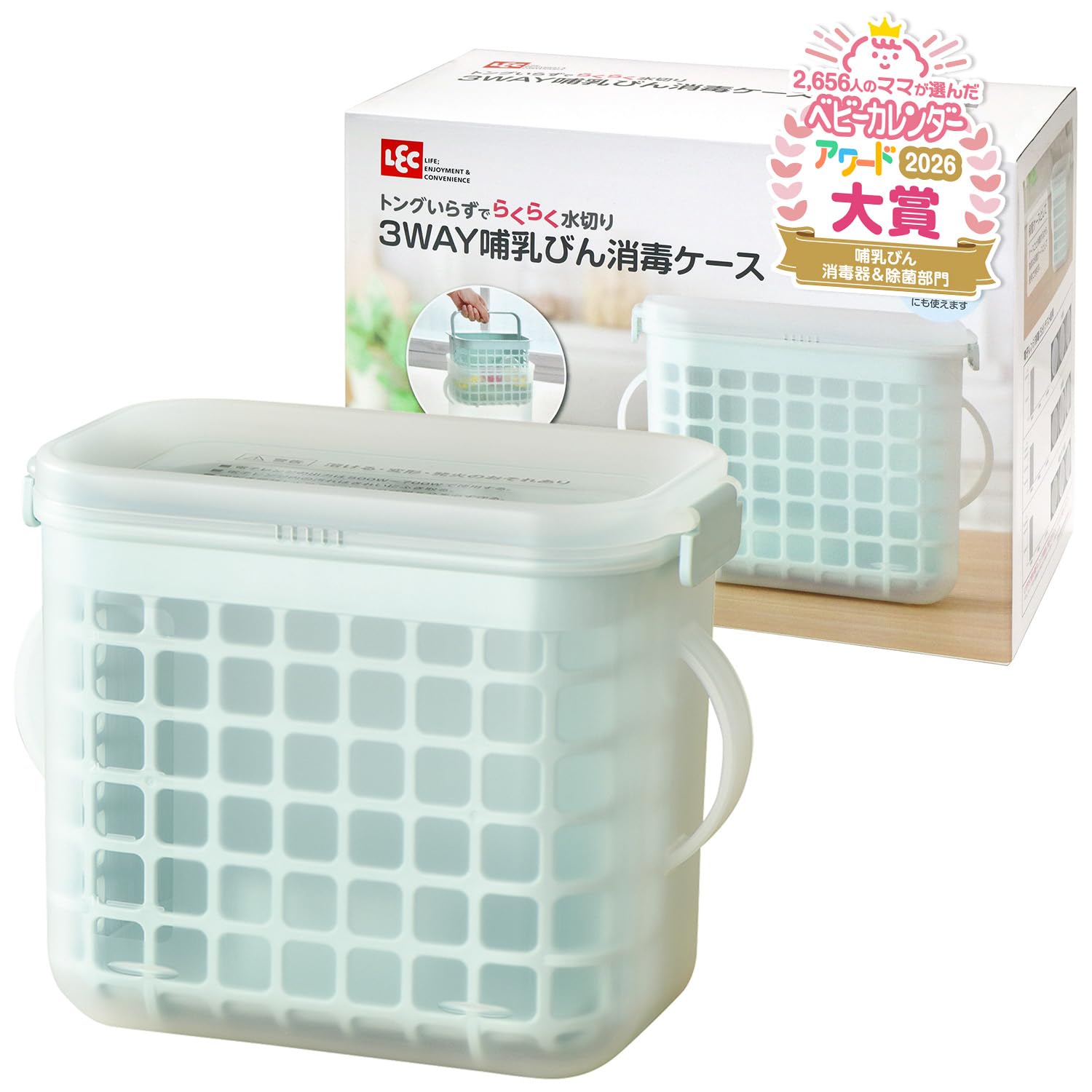

LEC 3-Way Baby Bottle Sterilization Case (Microwave and Chemical Sterilization OK) Patented, Allows for Hand-Free Drying in Basket (A00146)