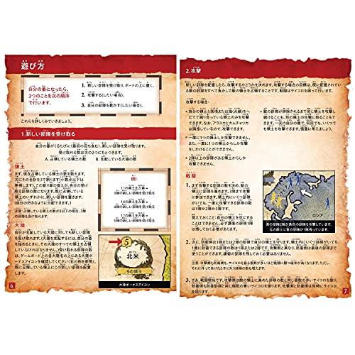 Hasbro Risk: World Conquest Strategy Board Game, Japanese Edition, Ages 10+, 2-5 Players, B7404, Authentic