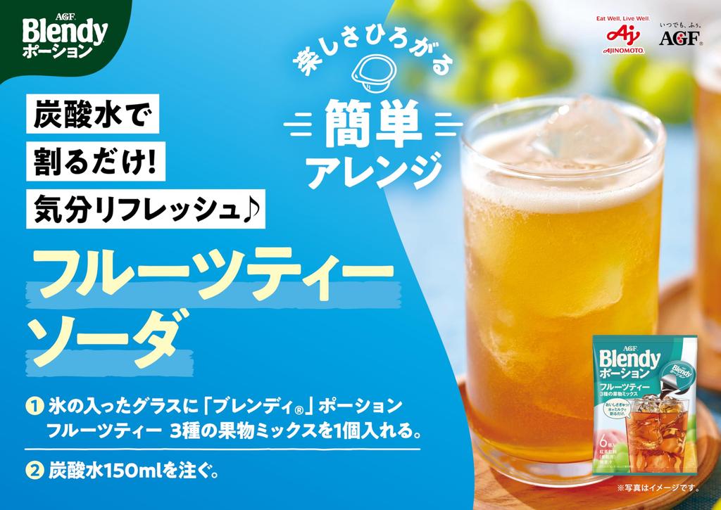 AGF Blendy Portion Fruit Tea, 3 Fruit Mix, 6 Tea Bags x 12 Bags [Concentrated] [Black Tea]
