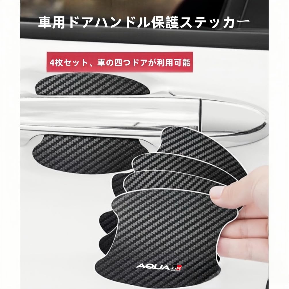 Aqua GR Sport Applicable Door Handle Sticker Car Door Knob