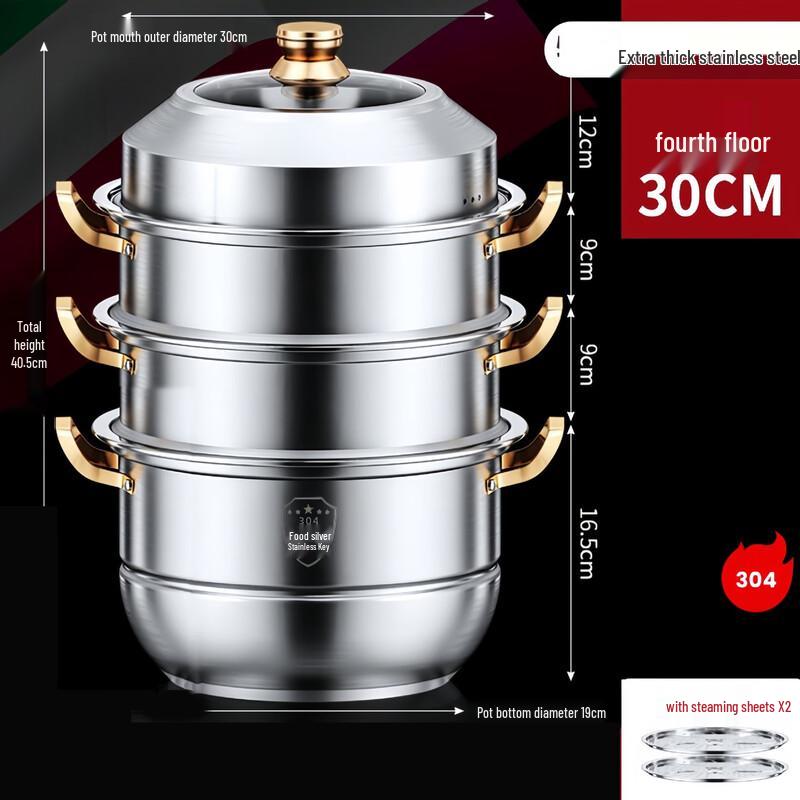 30CM Stainless Steel 4-Layer Steamer Pot
