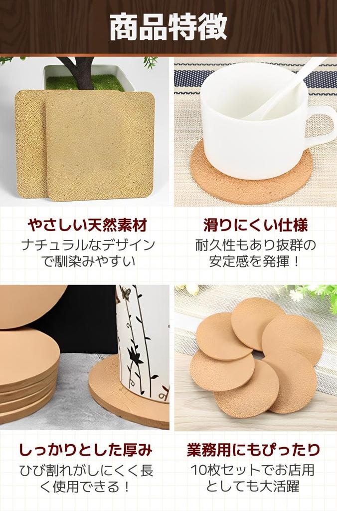 Fogman Cork Coasters, Wooden, Stylish, Absorbent, Non-Slip, Perfect for Guests, Set of 10 (Square)