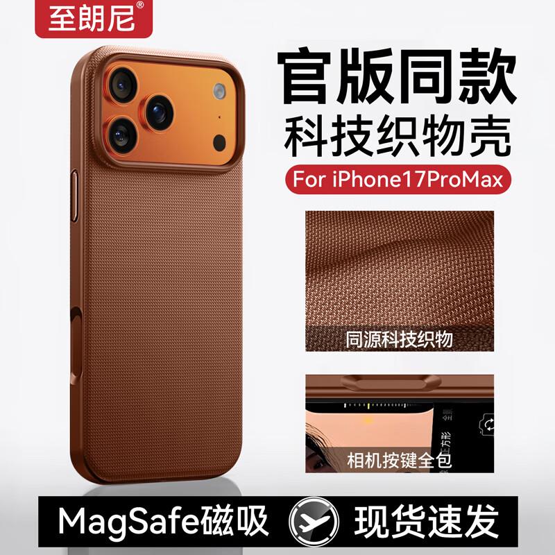 iPhone 17 Pro Max Tech Fabric Magnetic Phone Case