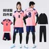 Quick-Dry Volleyball Jersey Set Unisex Long Sleeve Sports Uniform Training Competition