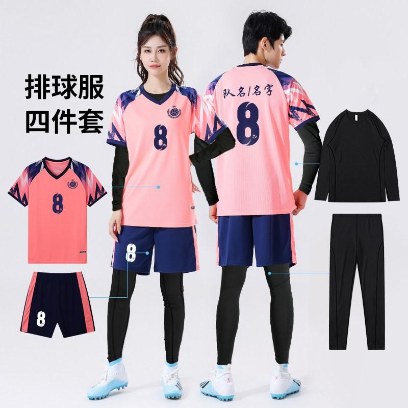 Quick-Dry Volleyball Jersey Set Unisex Long Sleeve Sports Uniform Training Competition