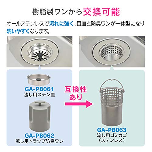 Gaona Odor-Proof Drain Strainer, 7.8cm, All Stainless Steel, for Rental Kitchens, Mini Kitchens, GA-PB063