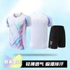 Men Women Table Tennis Uniform Set Training Competition Sportswear Breathable Quick Dry Athletic Wear Team Sports